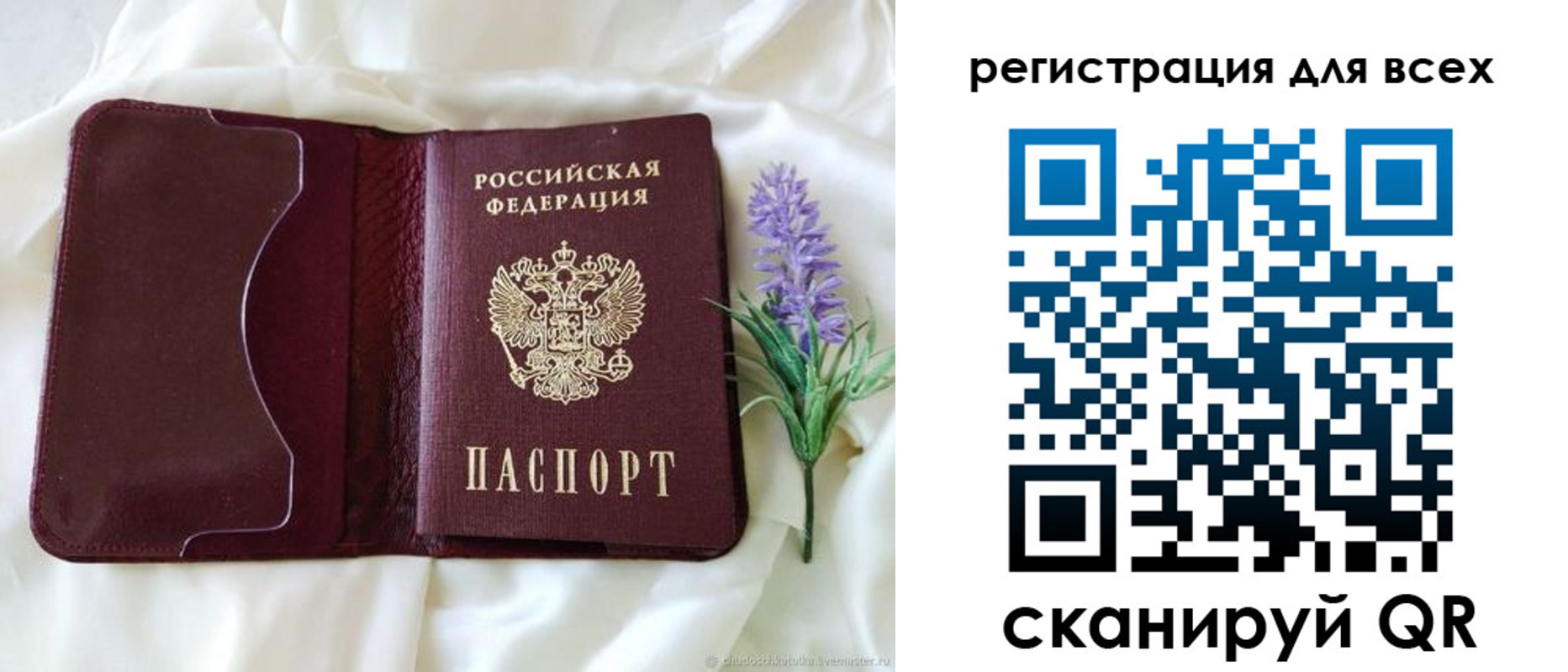 прописка 2025 в Муроме