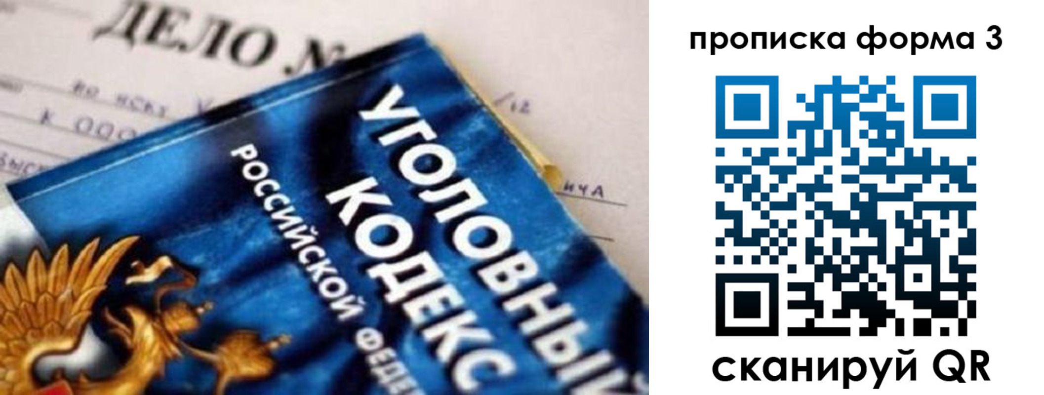 прописка от собственника в Муроме