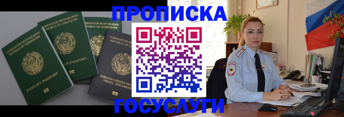 временная регистрация адрес в Муроме