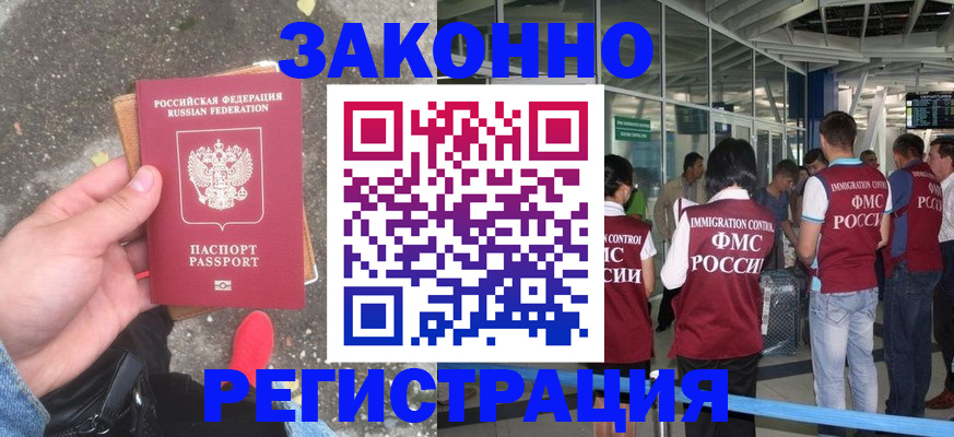 прописка штамп в Муроме