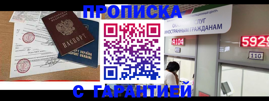 где прописаться в Муроме