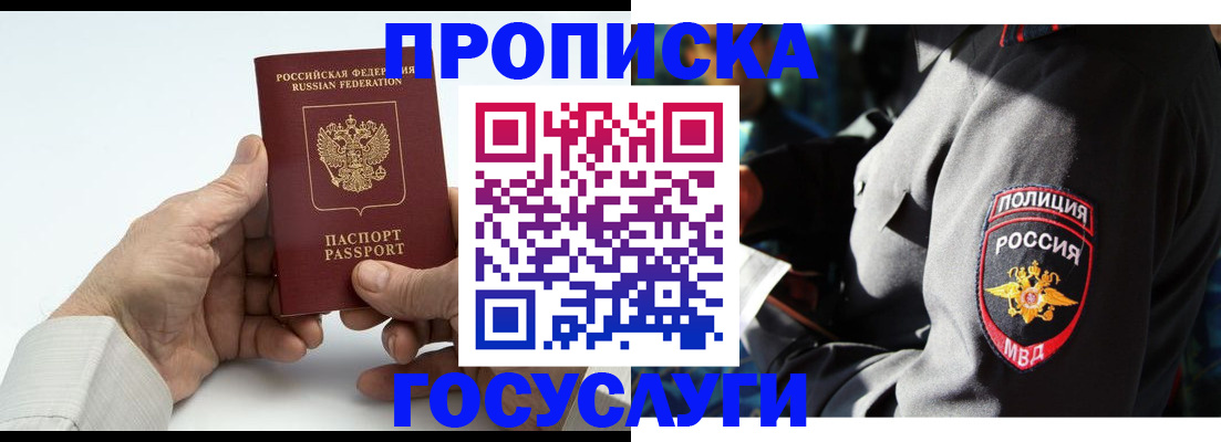 временная регистрация собственник в Муроме
